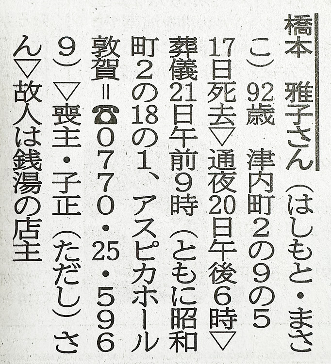 新聞