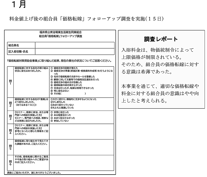 フォローアップ調査
