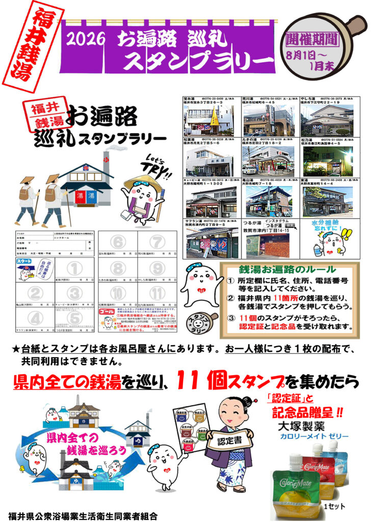 2026ポスター
