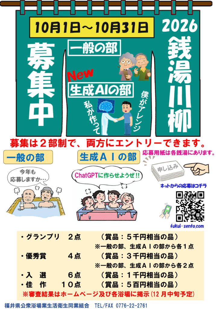 2026ポスター